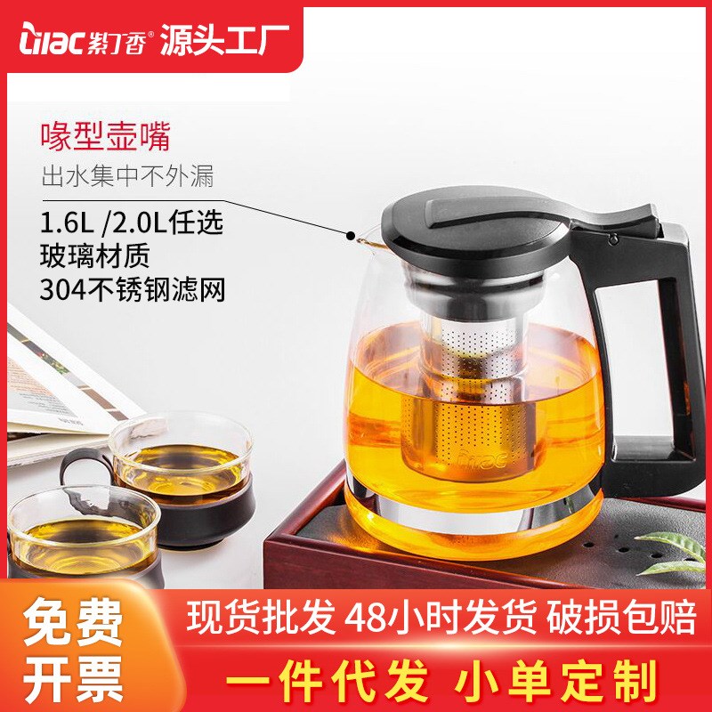 紫丁香茶壶透明304不锈钢滤网玻璃花茶壶礼品团购实体店
