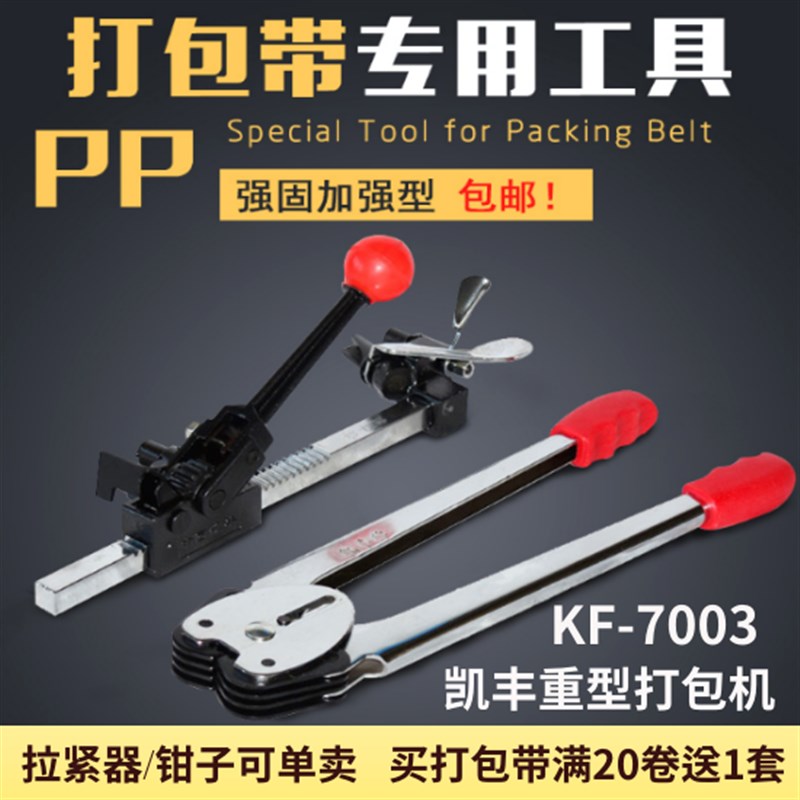 半自动打包带机用手打PP料热熔黑色捆扎捆绑带纸箱物流编织包装带