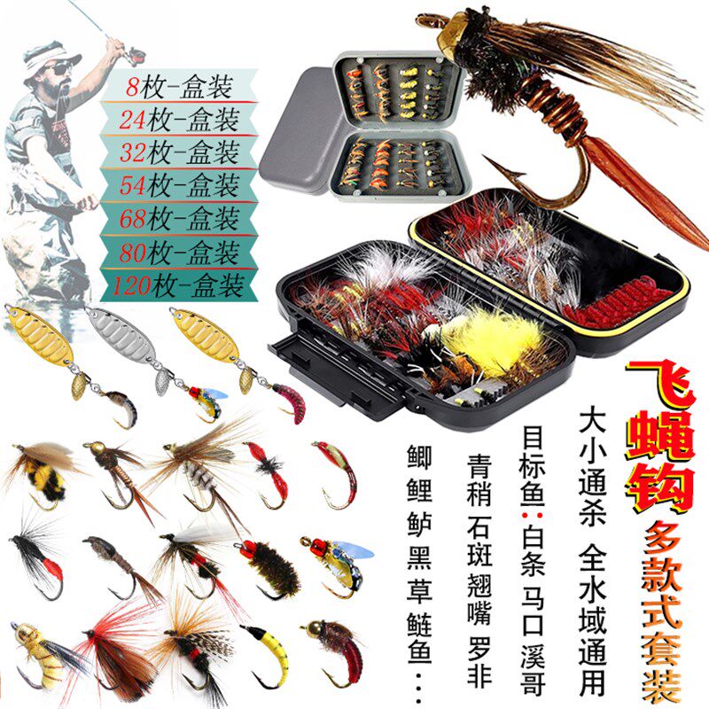 路亚微物仿生飞蝇钩套装白条马口翘嘴罗非草鲫鲤黑鲈鱼等假饵
