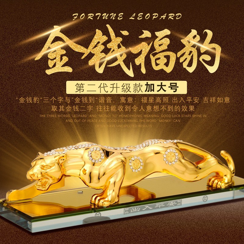 汽车摆件金钱豹子中控台高档大气男士车载车内合金装饰品2024新款