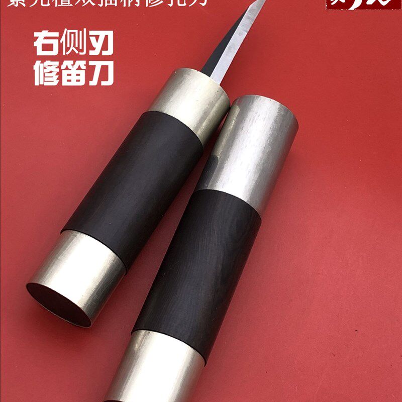 笛子修孔调音刀 竹笛调音洞箫吹口修笛刀笛箫修孔刀尺八制作工具