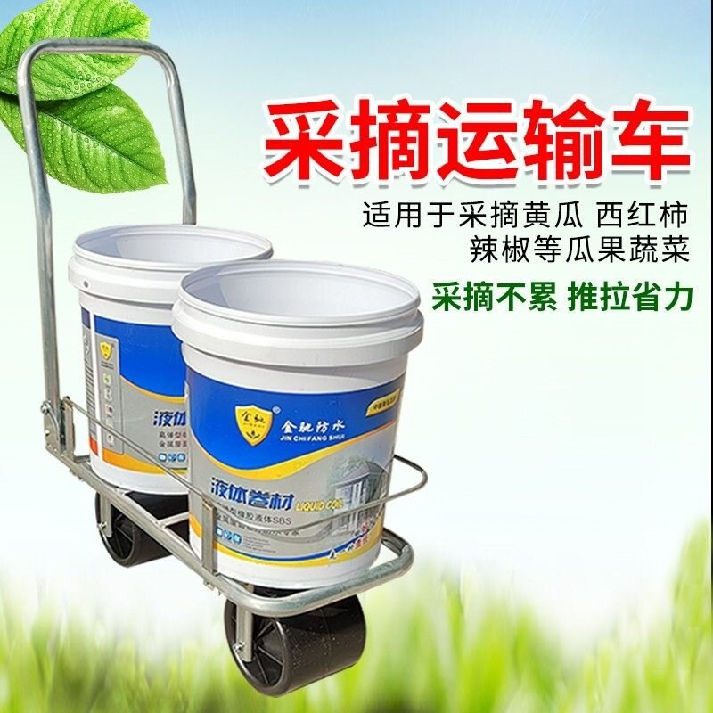 瓜果大桶移动工具车蔬菜便携式推拉推地桶农用懒人采摘运输车大棚