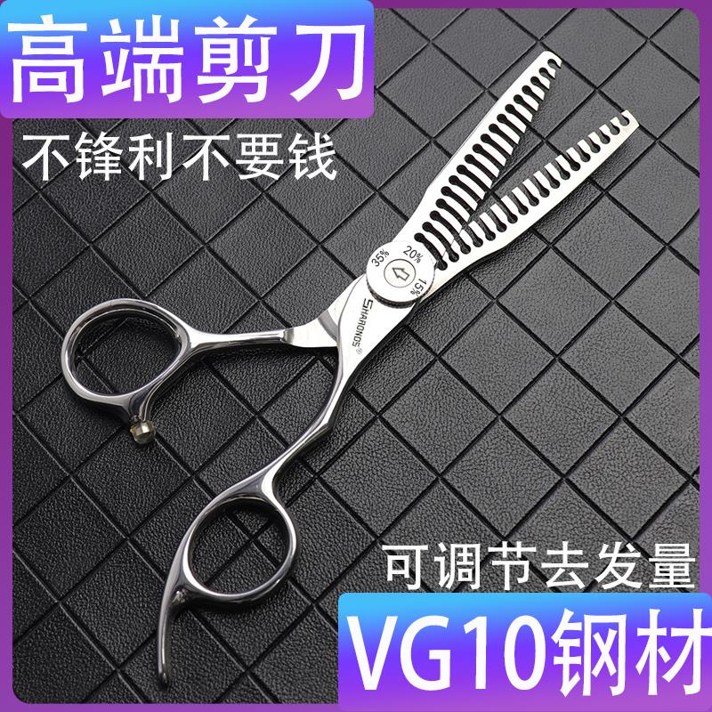 莎伦蒂思美发剪VG10高硬钢6.5寸平6寸双面齿可调去发量牙剪打薄剪