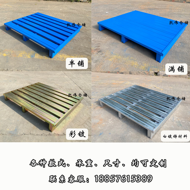 铁托盘叉车钢制重型仓储货架周转金属铁卡板防潮垫板物流仓库栈板图片