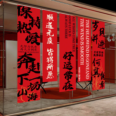 励志标语旗帜布定制公司办公室会议室墙面氛围布置条幅装饰吊旗