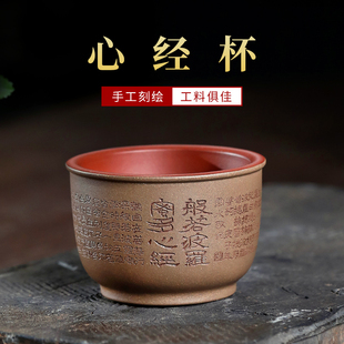 宜兴紫砂杯功夫茶杯单杯手工刻绘原矿底槽清品茗主人杯茶具小口杯