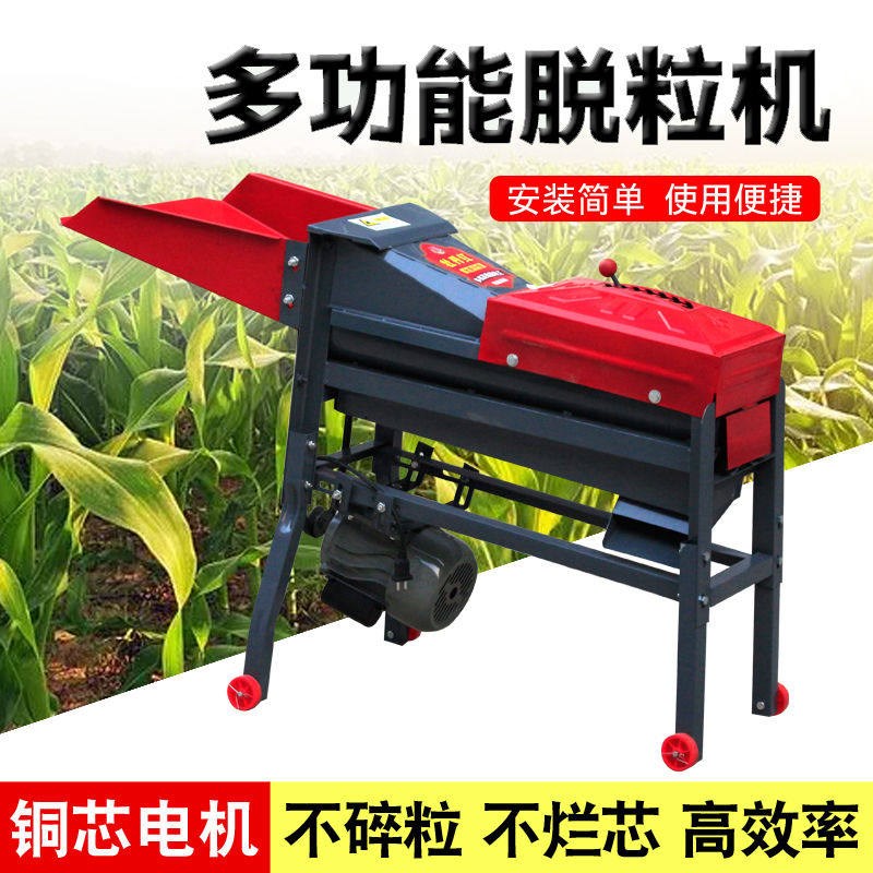 高效率电动玉米脱粒机大小型家用220V剥粒打玉米脱粒器玉米剥粒机