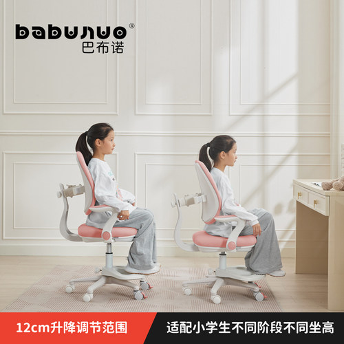 儿童追背学习椅可调节升降写字座椅小学生矫正坐姿专用书桌靠背椅