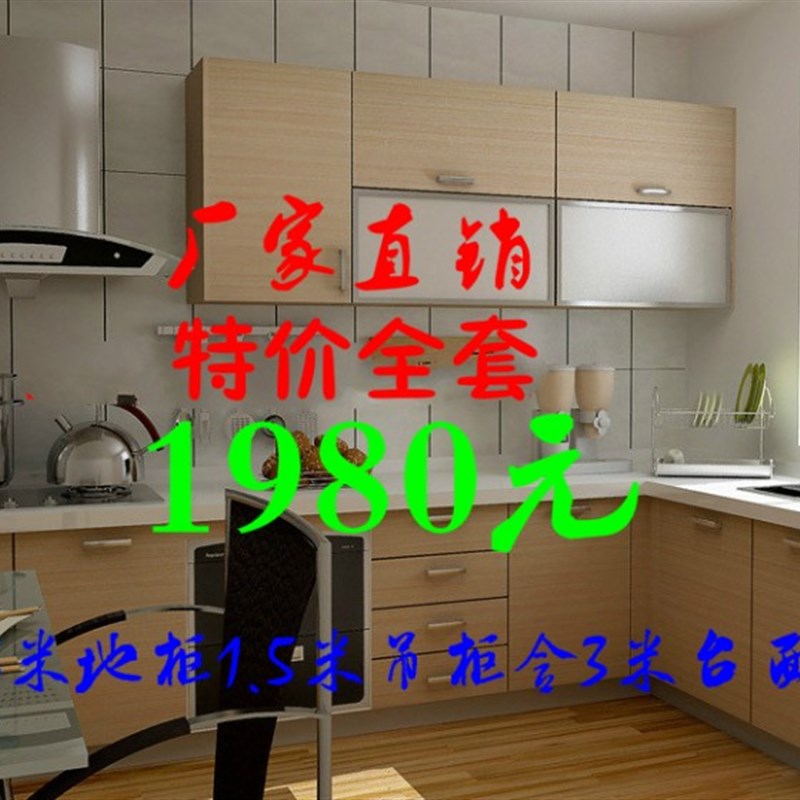 南京定制整体橱柜衣柜饰面门板橱柜石英石台面不锈钢