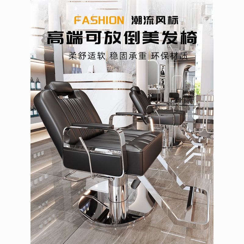 可放倒发廊专用座椅剪发美发椅子旋转可升降烫染不锈钢美发店坐椅