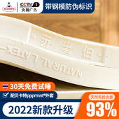苏老伯2022升级款 乳胶床垫泰国进口天然橡胶1.8米软垫薄家用儿童