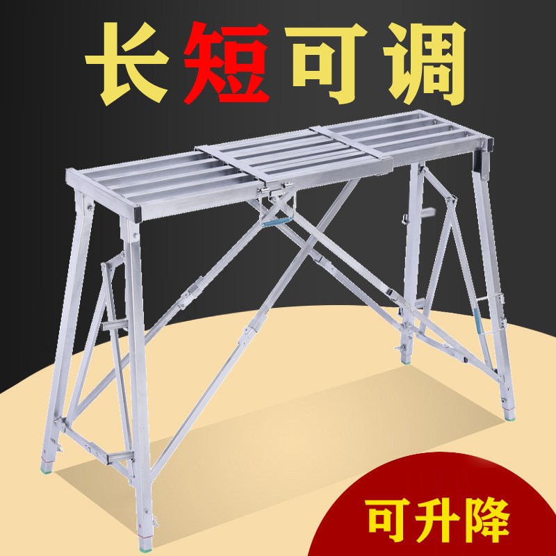 伸缩马凳长短折叠升降加厚脚手架室内油漆刮腻子施工平台凳铁凳子