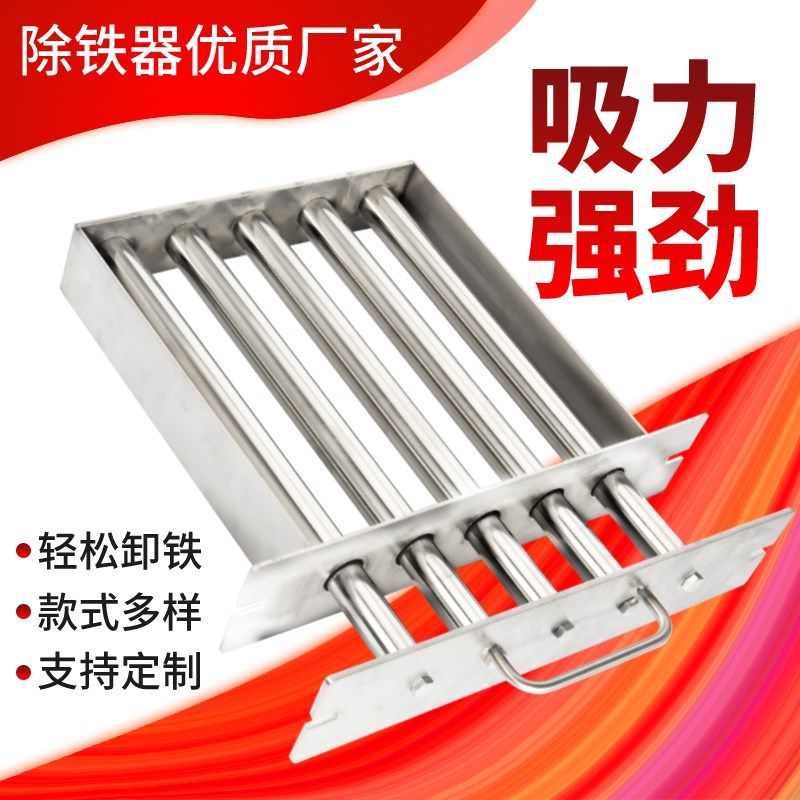 抽拉式磁力架强磁注塑机干燥机强磁过滤器强力磁铁棒料口除铁器