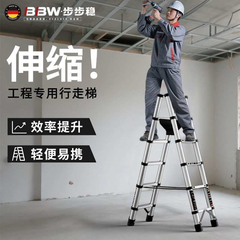 步步稳升降梯家用可携式折叠梯铝合金行走人字梯不锈钢家庭用梯子