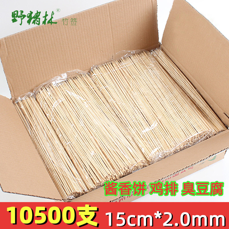 小吃竹签15cm*2.0mm一次性酱香饼鸡排鸡柳臭豆腐水果细短竹签子