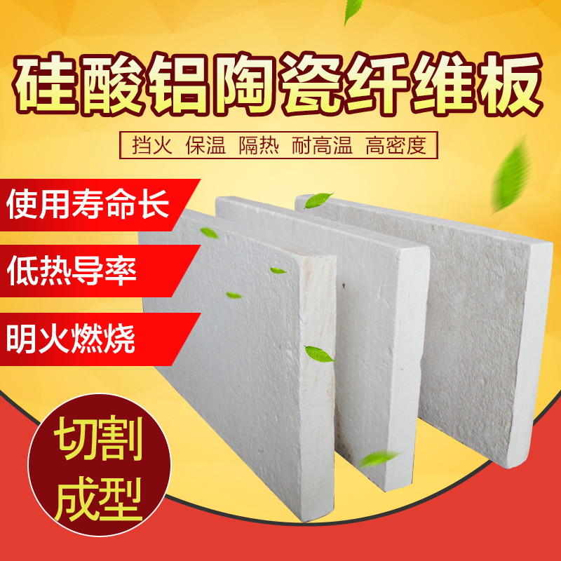 耐火硅酸铝纤维挡火板耐高温隔热板0陶瓷纤维板窑炉内衬防火板