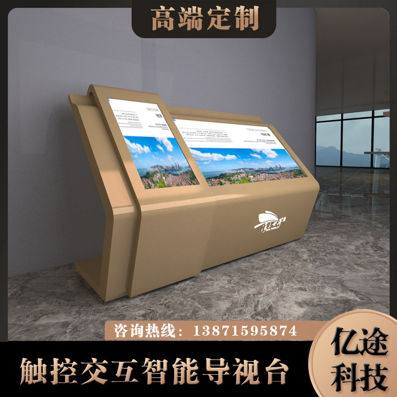 高端大型双萤幕智能触控屏幕导视台/电子液晶屏展台/商场导购触控