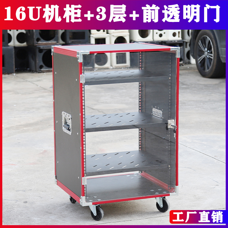 16U功放机柜家用KTV音响设备柜12U简易机箱调音台架子航空箱架子