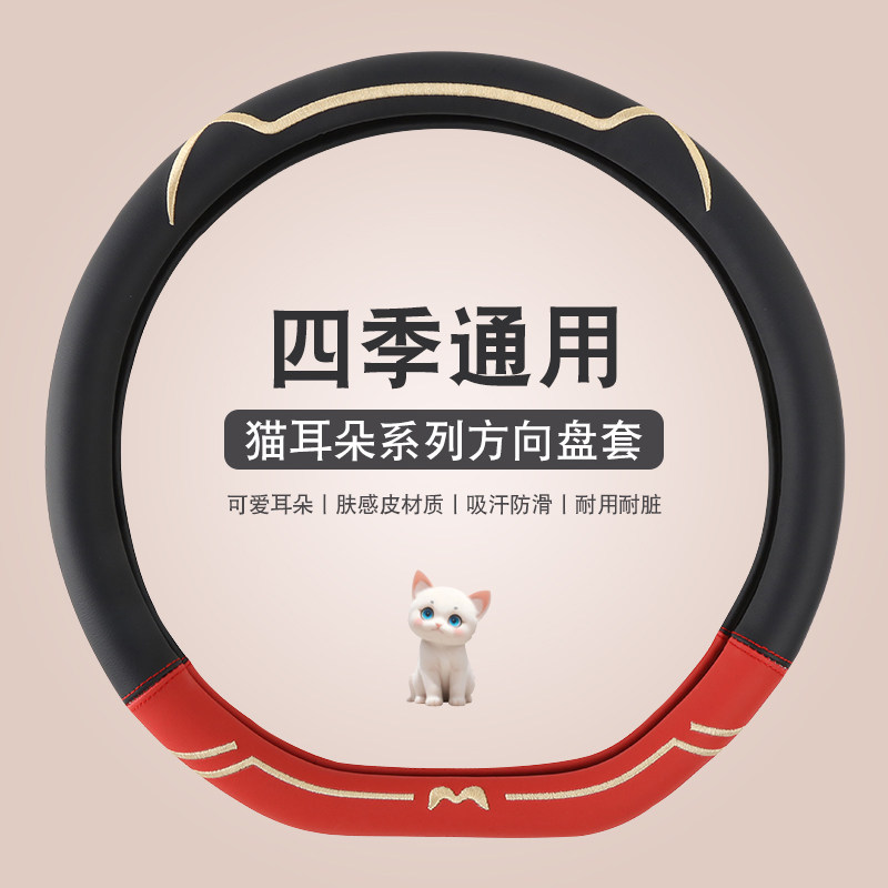 汽车方向盘把套夏天四季通用女士防滑透气d型通用型汽车把套男士