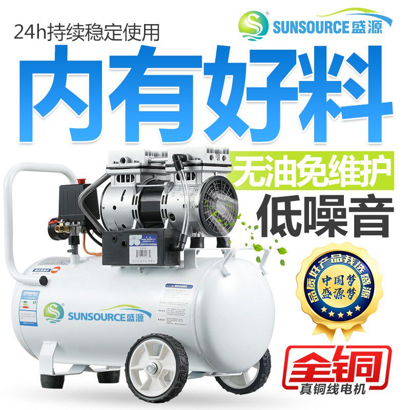 盛源空压机小型高压无油静音充气泵木工喷漆工业级大型充气泵