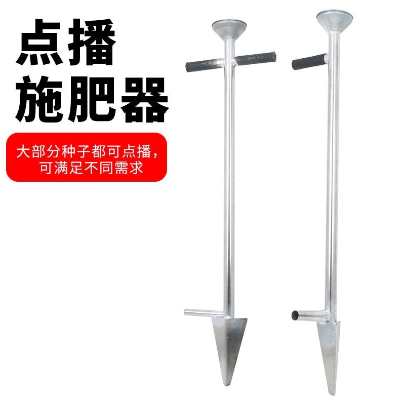 玉米播种器硬地农用手动点播大豆花生不锈钢小型铁锹播种机械