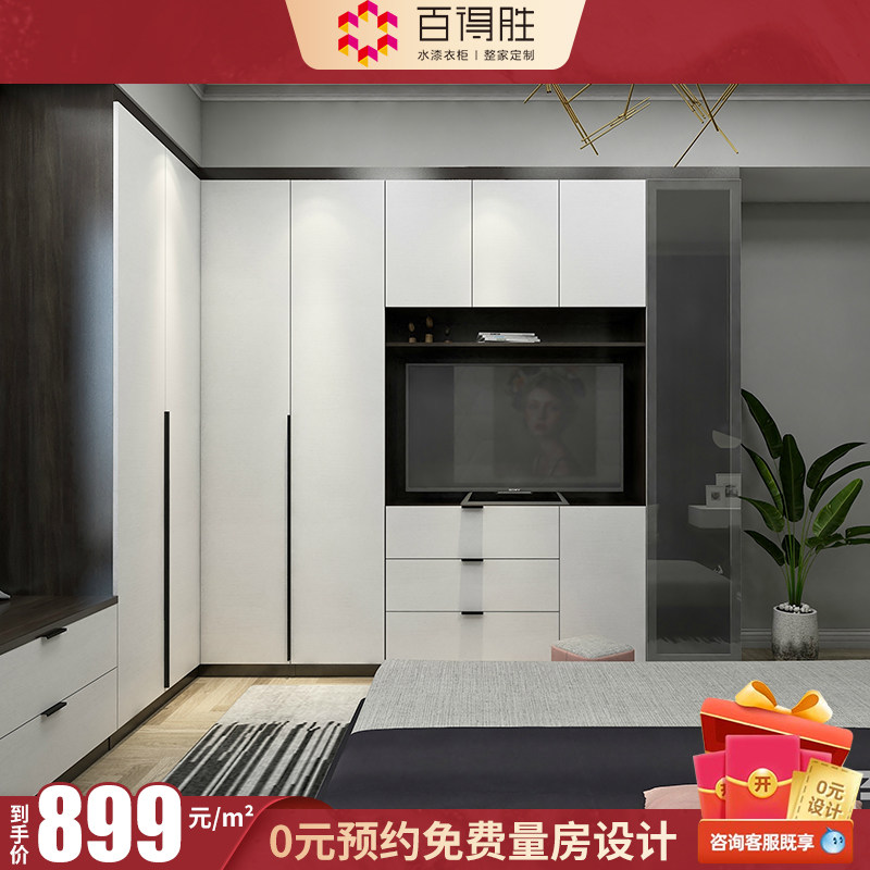 百得胜全屋定制衣柜卧室空间现代简约家具整体衣帽间定做推拉移门