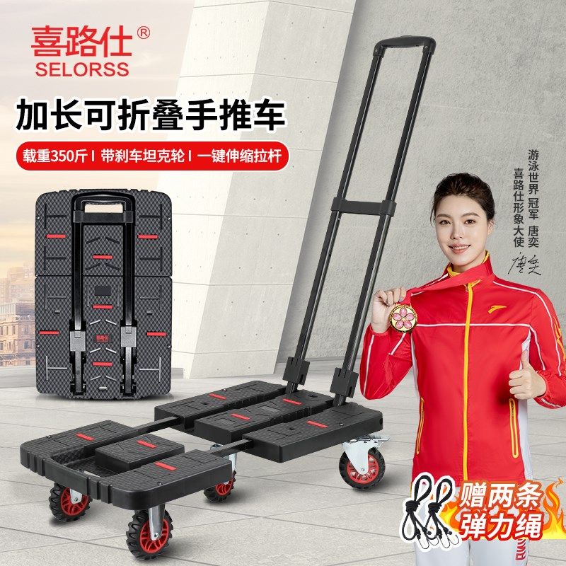 喜路仕折叠拉货车平板车小推车便携搬运手拉车快递手推车家用拖车