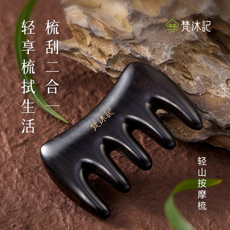 梵沐记轻山按摩梳头部经络梳五齿檀木梳五爪头部木梳五指头皮梳子
