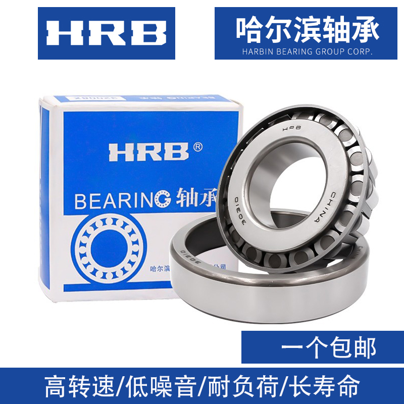 哈尔滨HRB轴承30310 30311 303 303 3031 30315 3031 30317