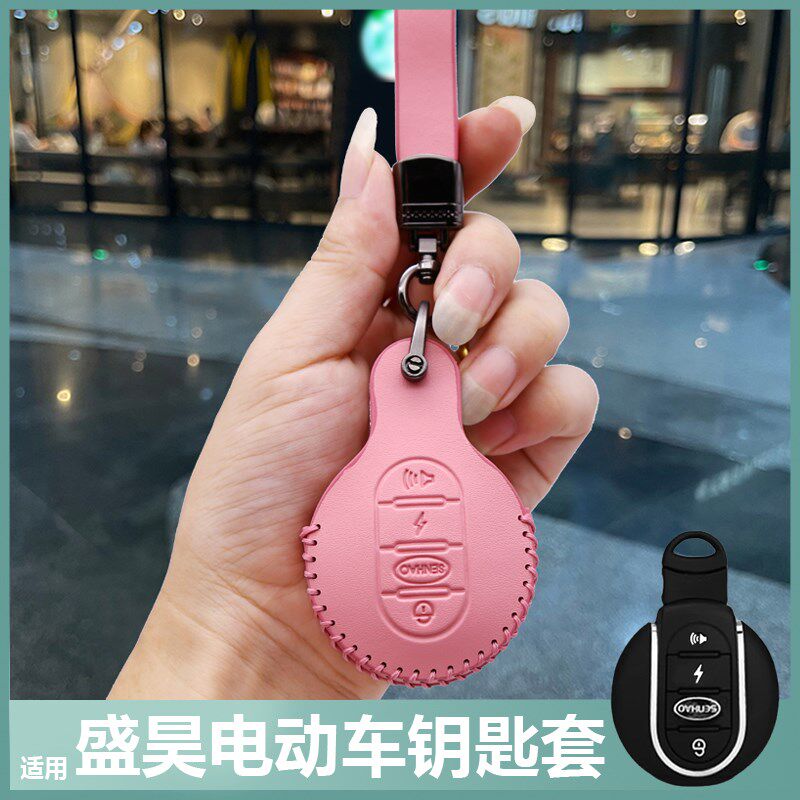 适用盛昊佩奇电动车钥匙套 墩墩ID3小精灵乔治新能源四轮车遥控包
