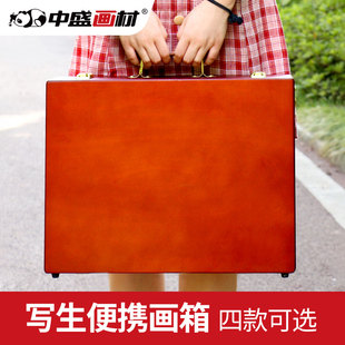 中盛画材 榉木手提油画箱 便携写生画箱 木制多功能上色复古画箱