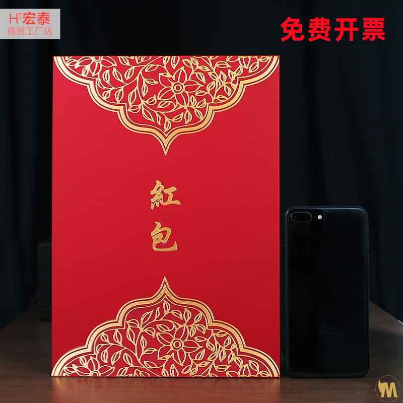 三四五万加大号万元奖字红包年终奖大红包袋奖金奖励利是封