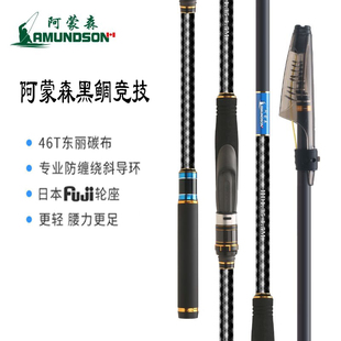 阿蒙森2022款博鱼大师黑鲷竞技超轻超硬高碳矶钓竿斜导环滑漂钓竿