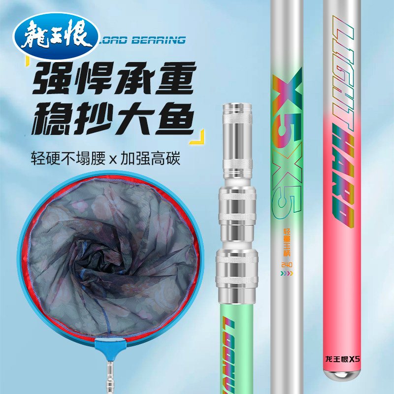 龙王恨抄网竿碳素超硬超轻抄网杆裸竿套装钓捞鱼网兜伸缩操网杆