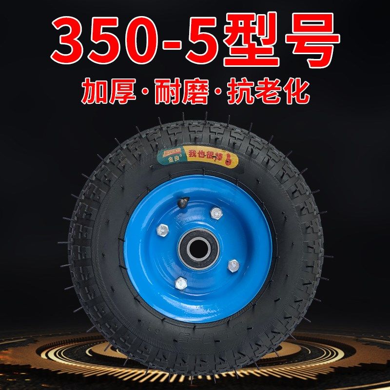 350-5手推车轮子加仑12英寸铝合金充气轮加厚耐磨车轱辘滚轮