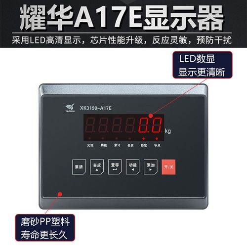 地磅配件传感器0-3吨5吨地磅信号线耀华A12E仪表A27E显示器接线盒