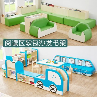 幼儿1-3宝宝软包防磕碰书架玩具柜早教中心大厅阅读区角沙发座椅