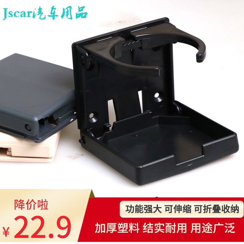 新汽车用多功能饮料架改装折叠水杯架钓箱杯架烟缸支架加厚茶杯架