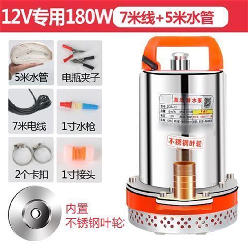 直流潜水泵V2V8V0V伏家用车抽水泵小型电动车农用抽水机