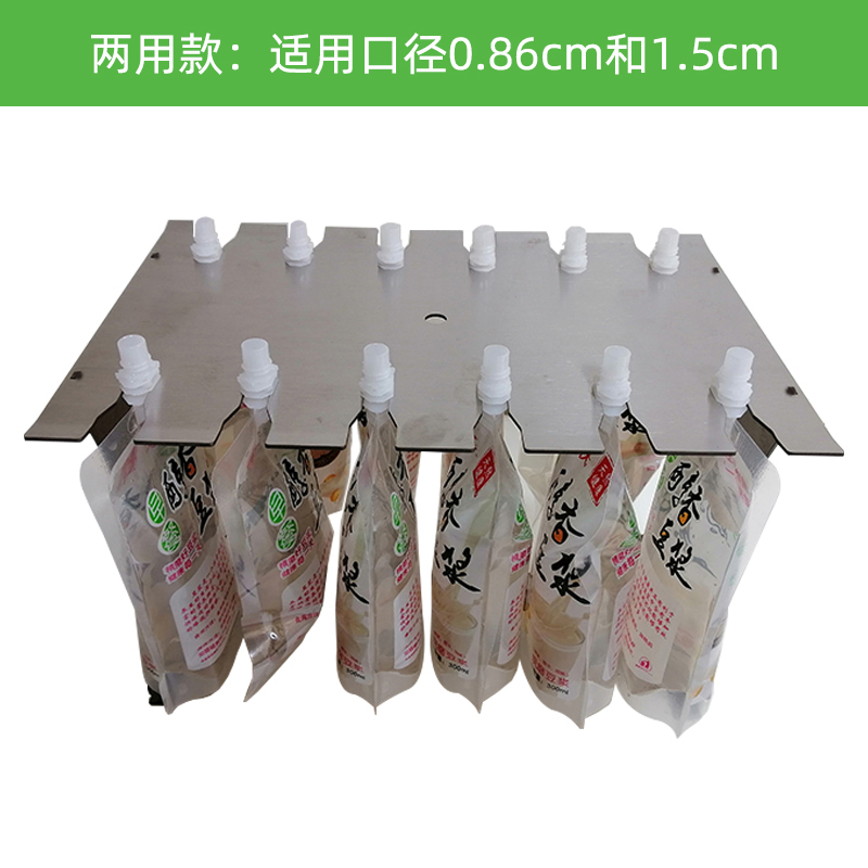 吸嘴袋灌装支架自立袋灌装工具漏斗液体手工灌装机袋子固定架配件