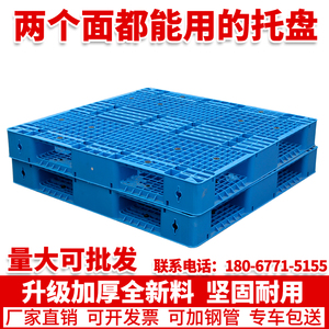 塑料托盘网格双面塑料垫仓板叉车板卡板栈板地台板货架仓库物流