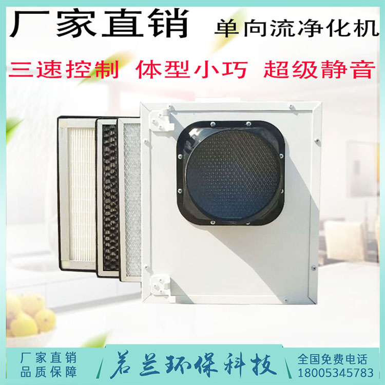 新风净化系统单向流新风换气机直销超大风量空调新风净化机组设备