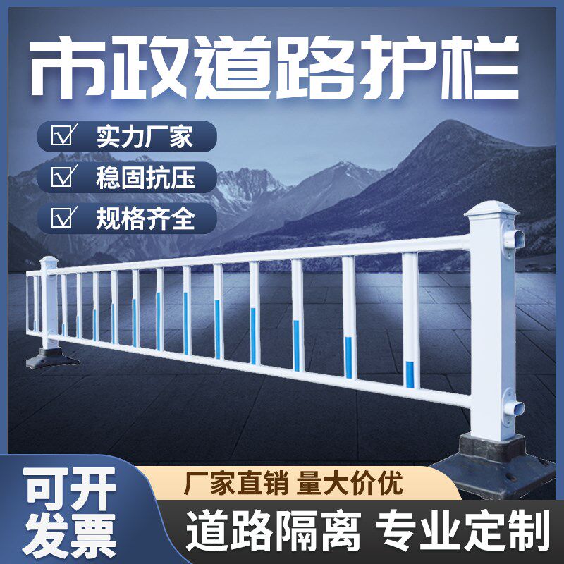 市政道路护栏马路人行道防撞安全护栏锌钢栅栏围栏交通公路隔离栏