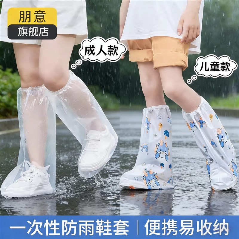 鞋套一次性鞋罩【防水防滑防尘】家用室内实验室塑料脚套加厚雨鞋