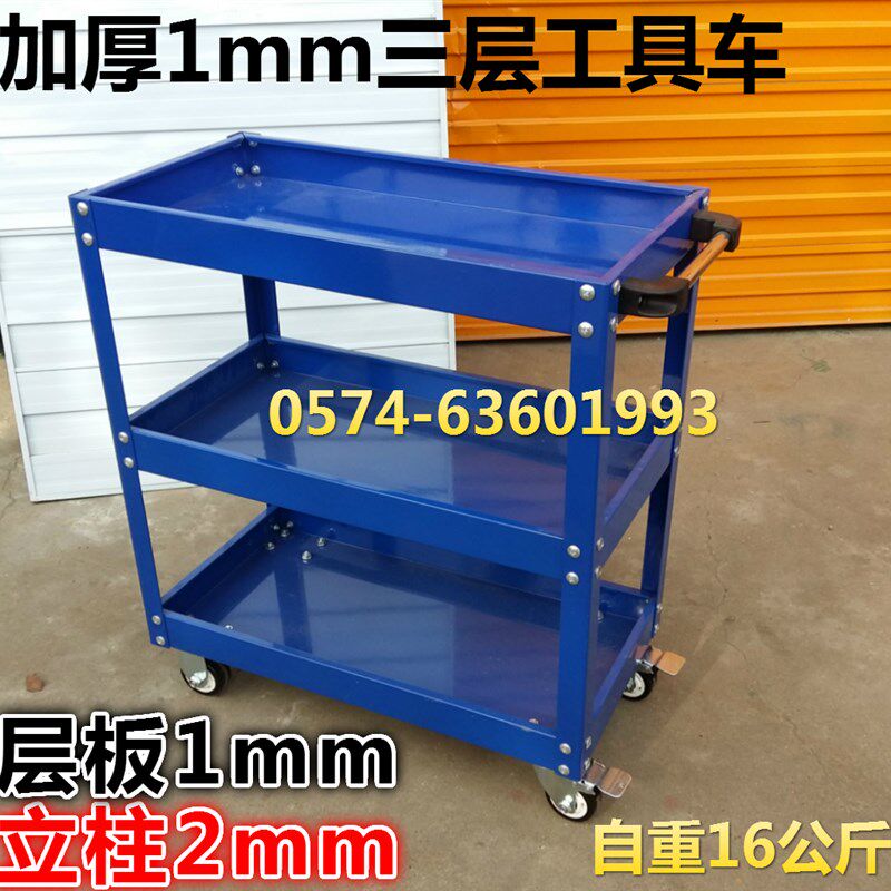 加厚层板三层五金工具车柜 移动推车重型多功能维修装配零件车