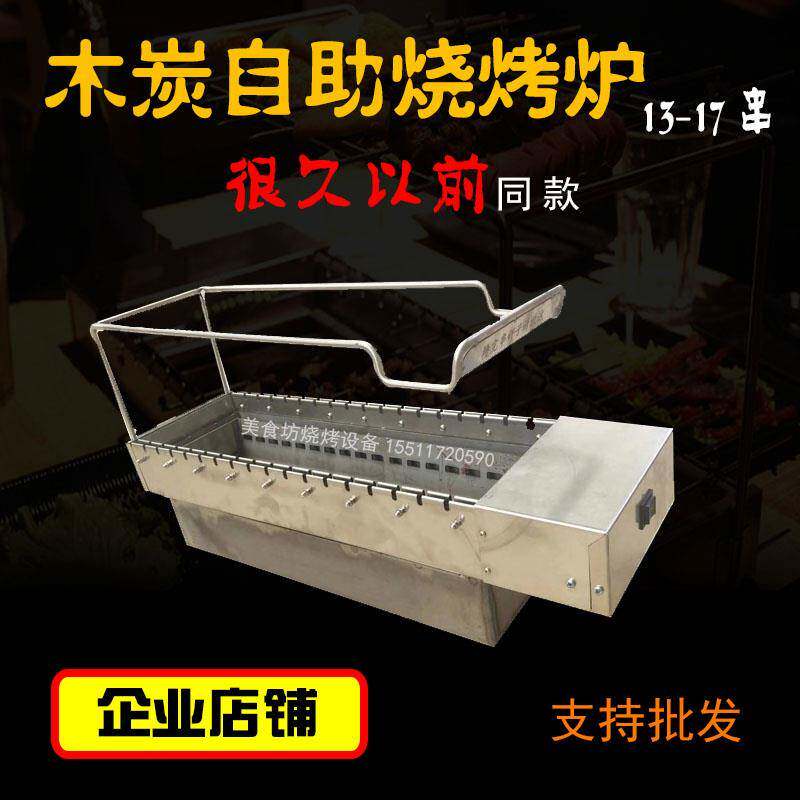 自动翻转烧烤炉   自动旋转烤串炉   很久以前烧烤炉