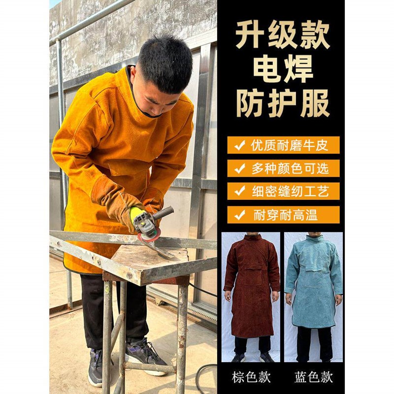 电焊防护服焊工围裙牛皮反穿衣氩弧焊接防烫耐磨隔热耐高温工作服
