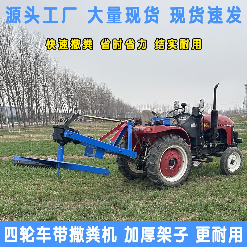 植树挖坑机小型四轮车带打洞机农田撒粪机多功能打桩机打眼机机械