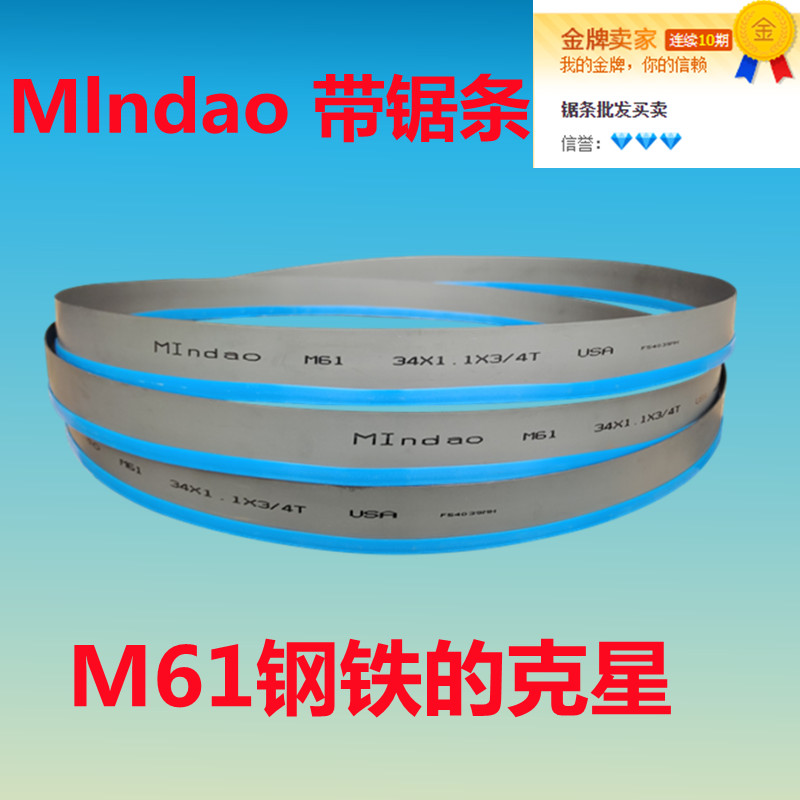 2机用锯条规格型号3x00M2金属硬质合金带锯条用途钢铁切割