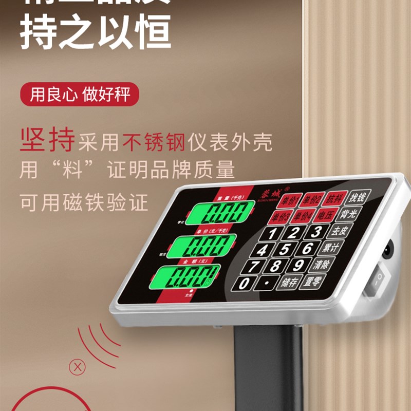 商用充电电子秤精准落地秤家用防抖抗震称重农业粮油快递电子称